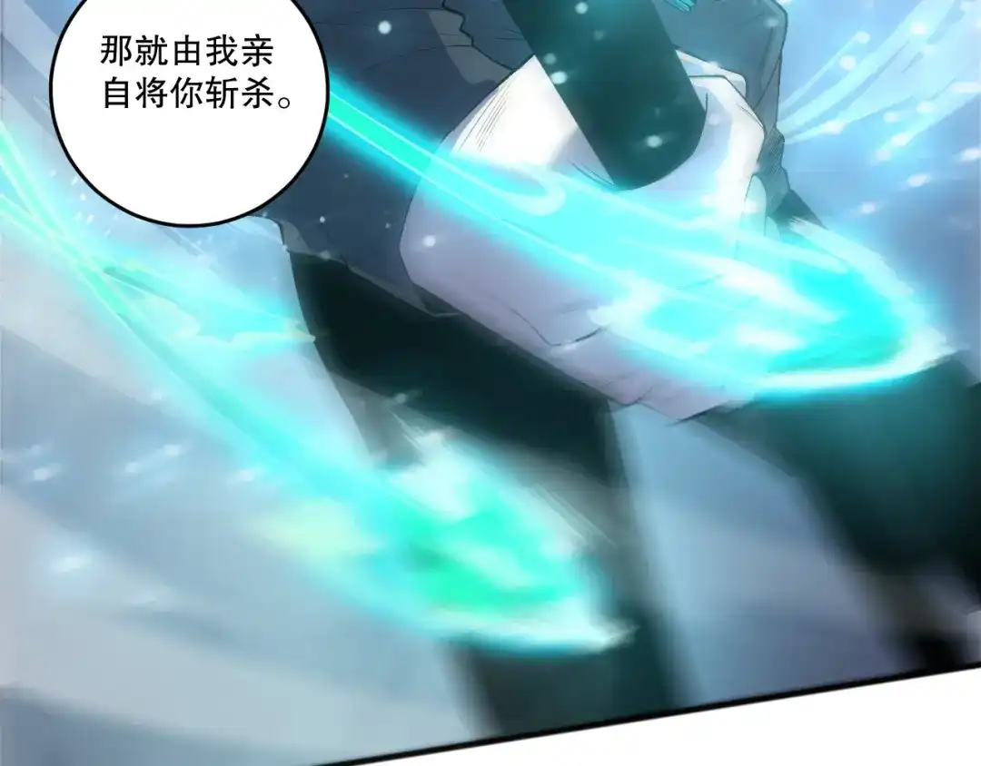 第271话昆仑大神？-死灵法师！我即是天灾-慢途的猪（原著）+黑鸟社（第7张）