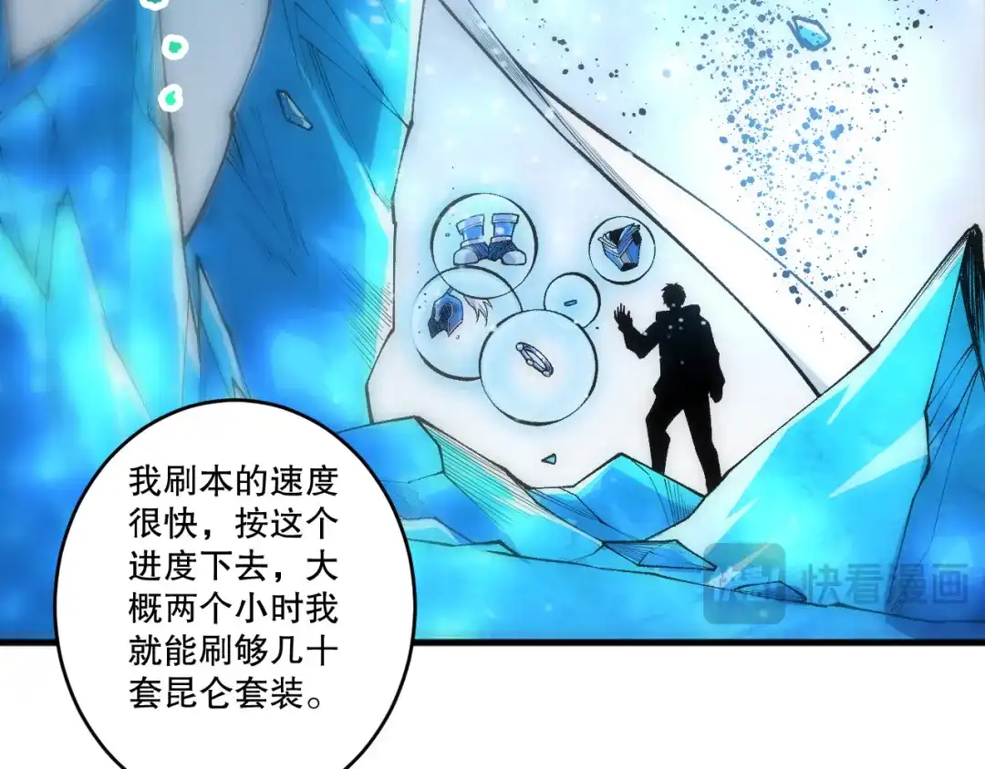 第272话稀有昆仑套装-死灵法师！我即是天灾-慢途的猪（原著）+黑鸟社（第17张）