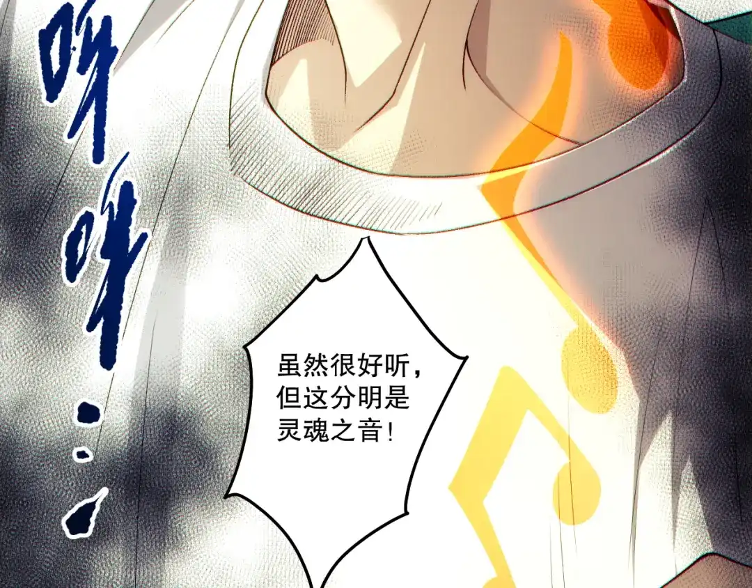 第273话深入海底-死灵法师！我即是天灾-慢途的猪（原著）+黑鸟社（第13张）