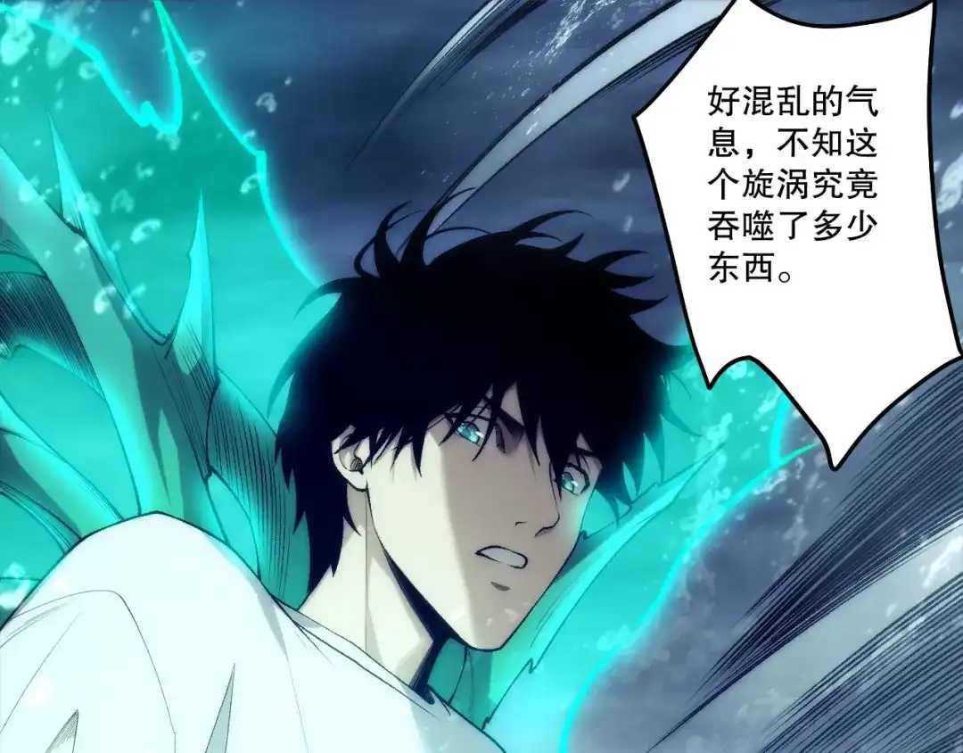 第273话深入海底-死灵法师！我即是天灾-慢途的猪（原著）+黑鸟社（第5张）