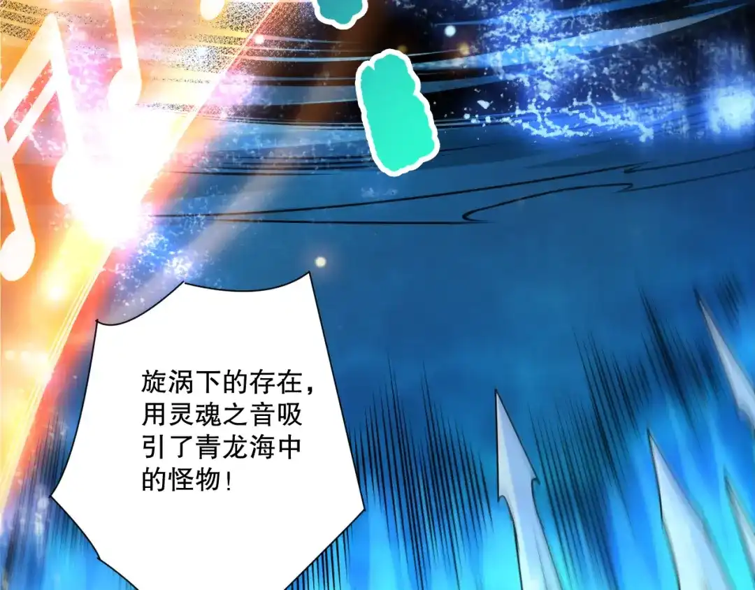 第273话深入海底-死灵法师！我即是天灾-慢途的猪（原著）+黑鸟社（第25张）