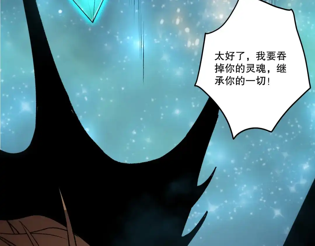 第288话入侵灵魂-死灵法师！我即是天灾-慢途的猪（原著）+黑鸟社（第11张）