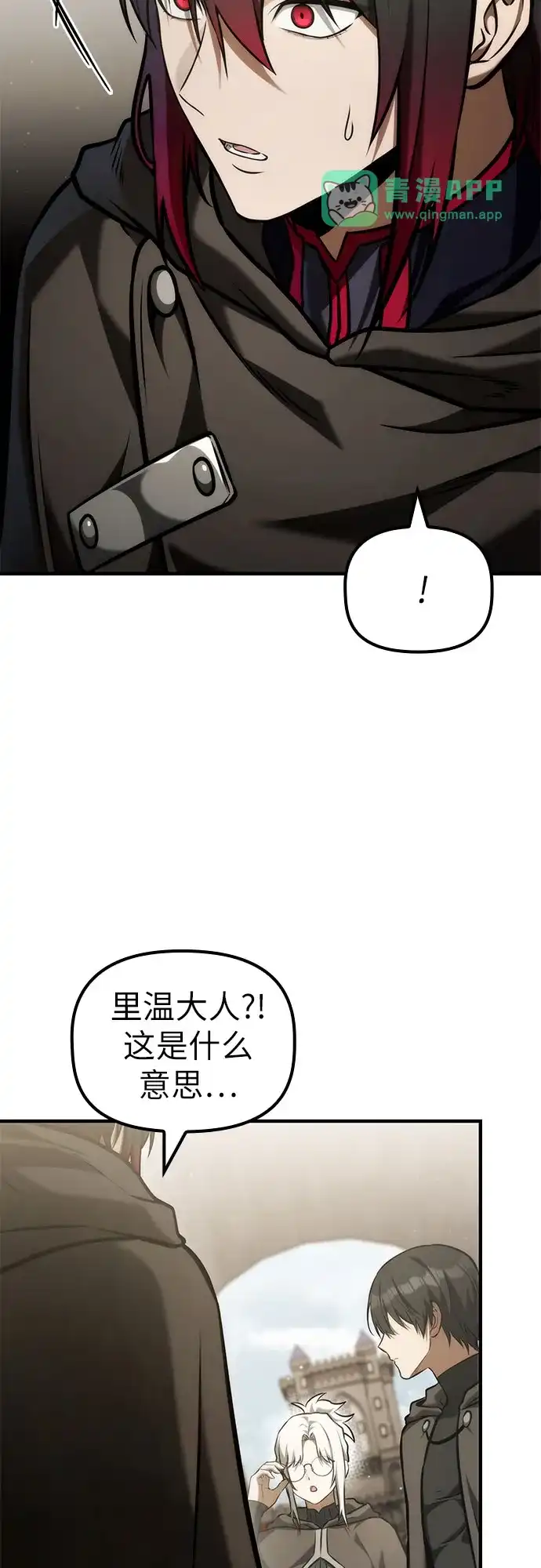 [第68话]生者与亡者的边界（4）-死灵家族的年轻家主-Jung SeonYul（第40张）