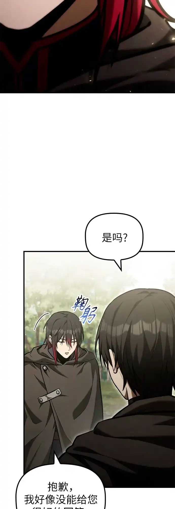 [第68话]生者与亡者的边界（4）-死灵家族的年轻家主-Jung SeonYul（第49张）