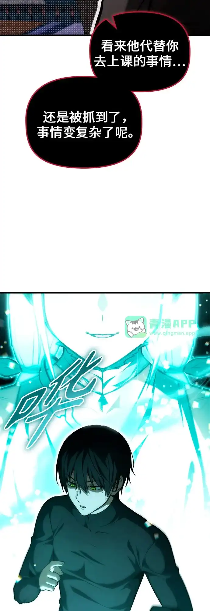 [第68话]生者与亡者的边界（4）-死灵家族的年轻家主-Jung SeonYul（第65张）