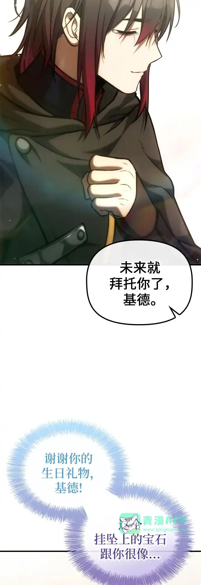 [第68话]生者与亡者的边界（4）-死灵家族的年轻家主-Jung SeonYul（第55张）