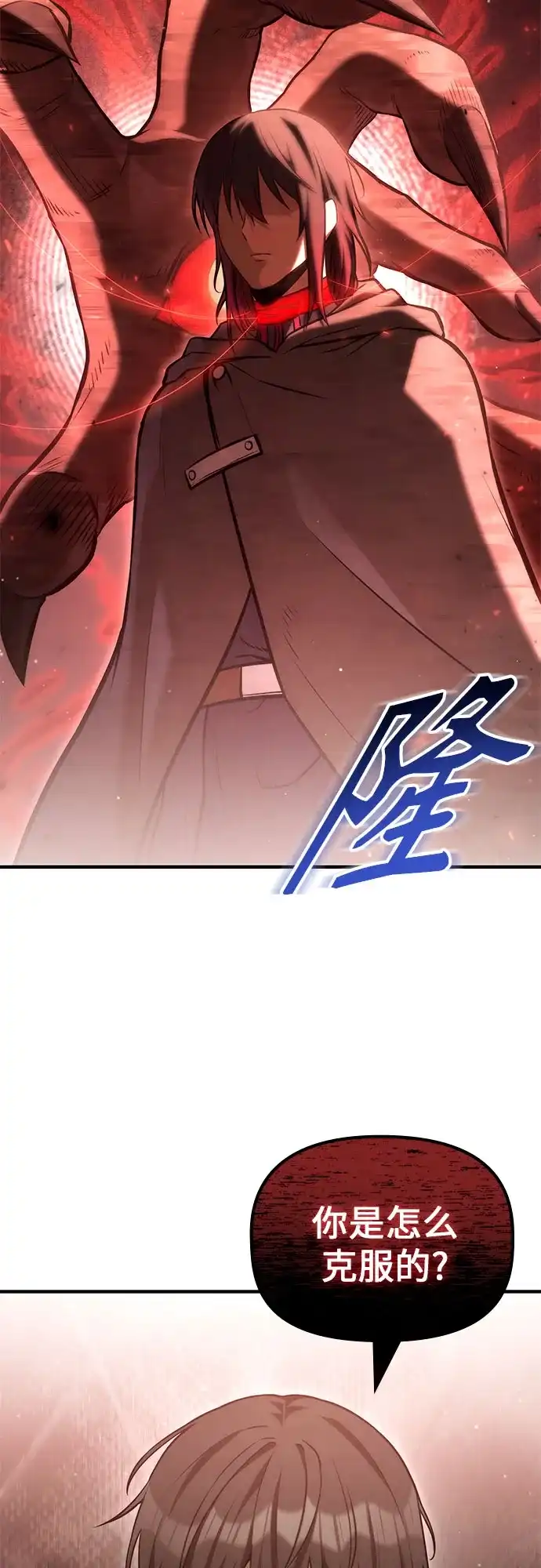 [第68话]生者与亡者的边界（4）-死灵家族的年轻家主-Jung SeonYul（第44张）