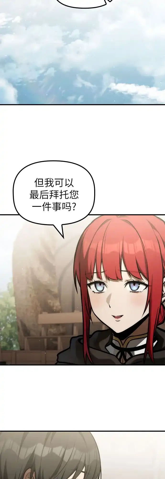 [第68话]生者与亡者的边界（4）-死灵家族的年轻家主-Jung SeonYul（第31张）