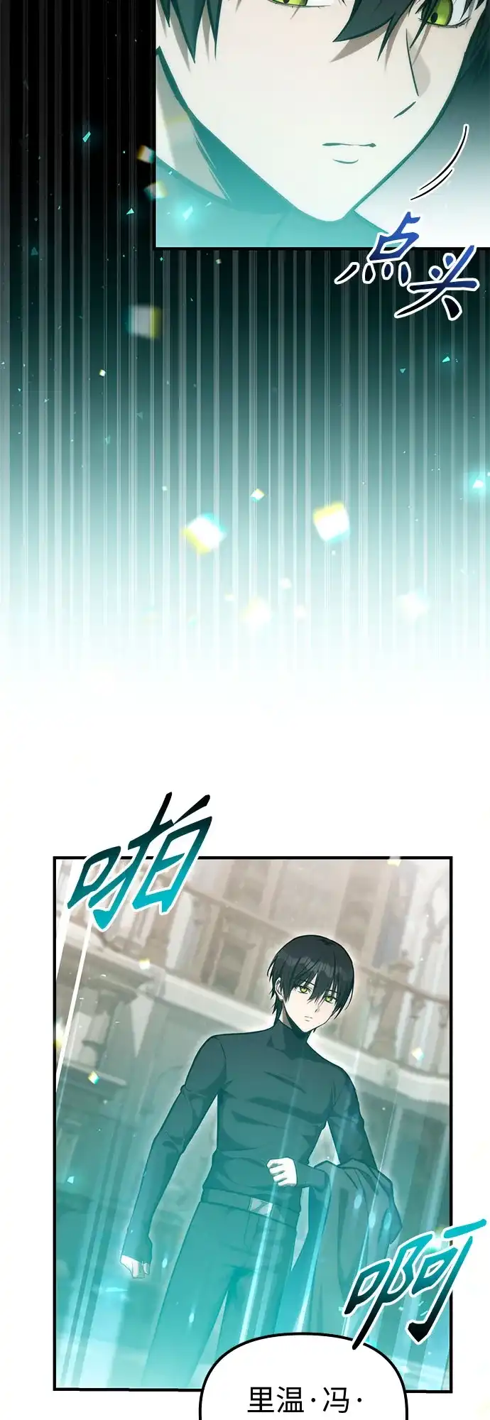 [第68话]生者与亡者的边界（4）-死灵家族的年轻家主-Jung SeonYul（第68张）