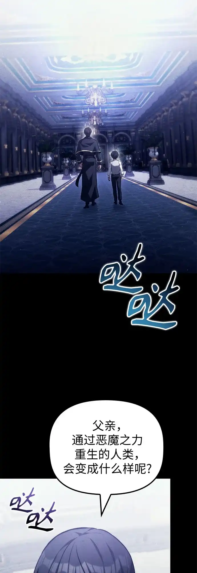 [第68话]生者与亡者的边界（4）-死灵家族的年轻家主-Jung SeonYul（第2张）
