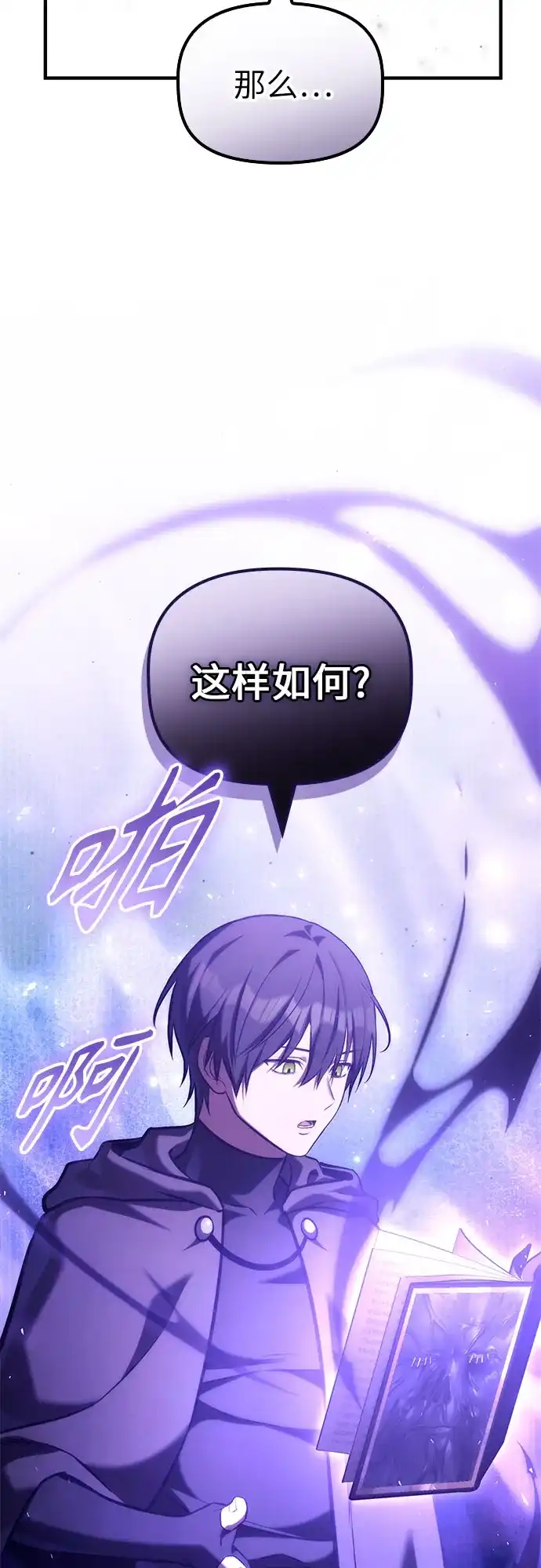 [第68话]生者与亡者的边界（4）-死灵家族的年轻家主-Jung SeonYul（第21张）