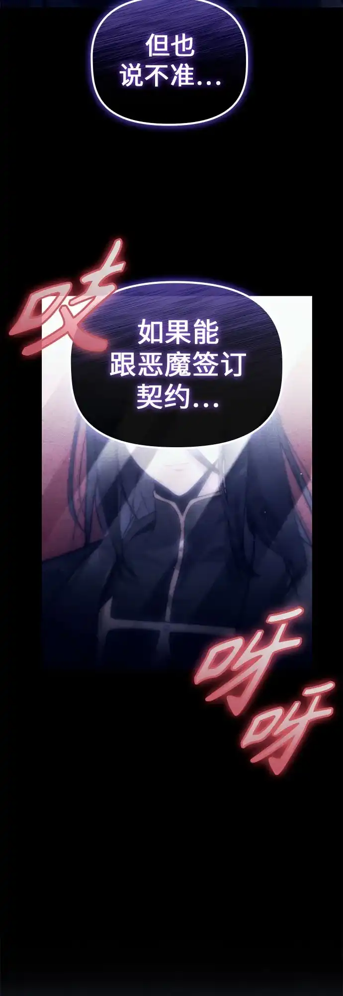 [第68话]生者与亡者的边界（4）-死灵家族的年轻家主-Jung SeonYul（第7张）