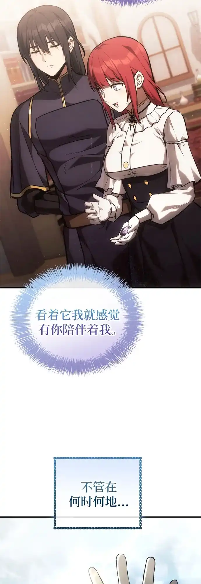 [第68话]生者与亡者的边界（4）-死灵家族的年轻家主-Jung SeonYul（第56张）