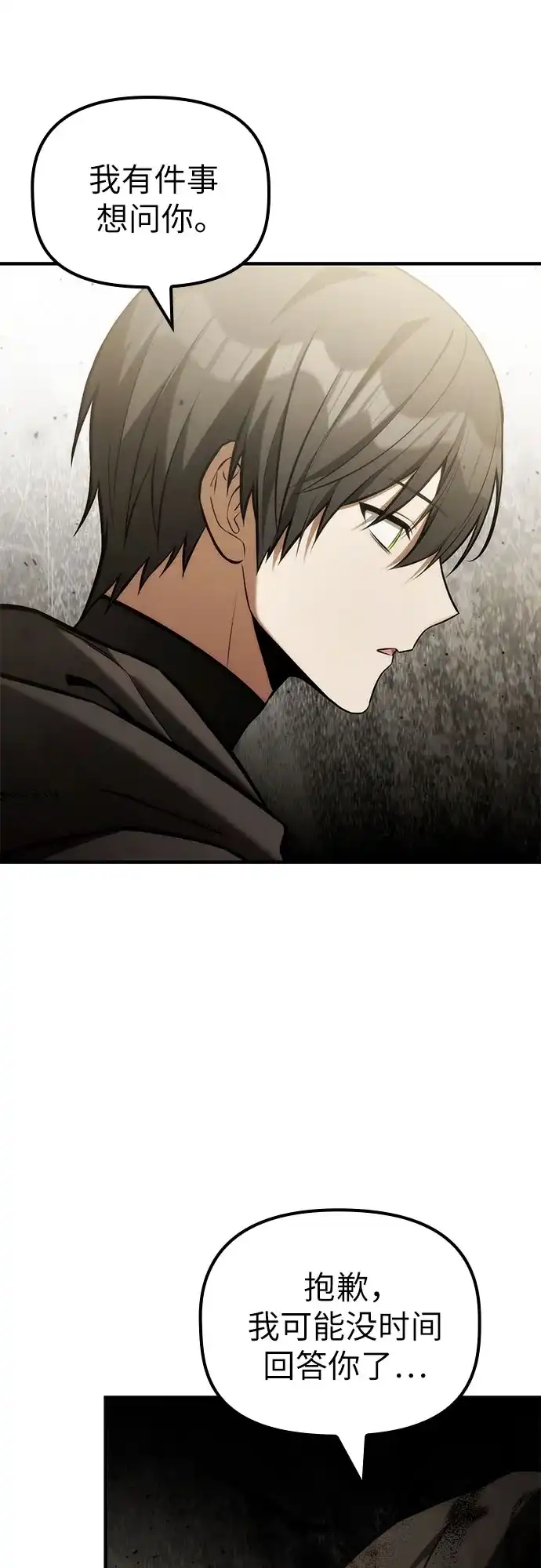 [第68话]生者与亡者的边界（4）-死灵家族的年轻家主-Jung SeonYul（第19张）