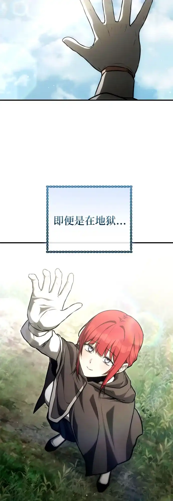 [第68话]生者与亡者的边界（4）-死灵家族的年轻家主-Jung SeonYul（第57张）