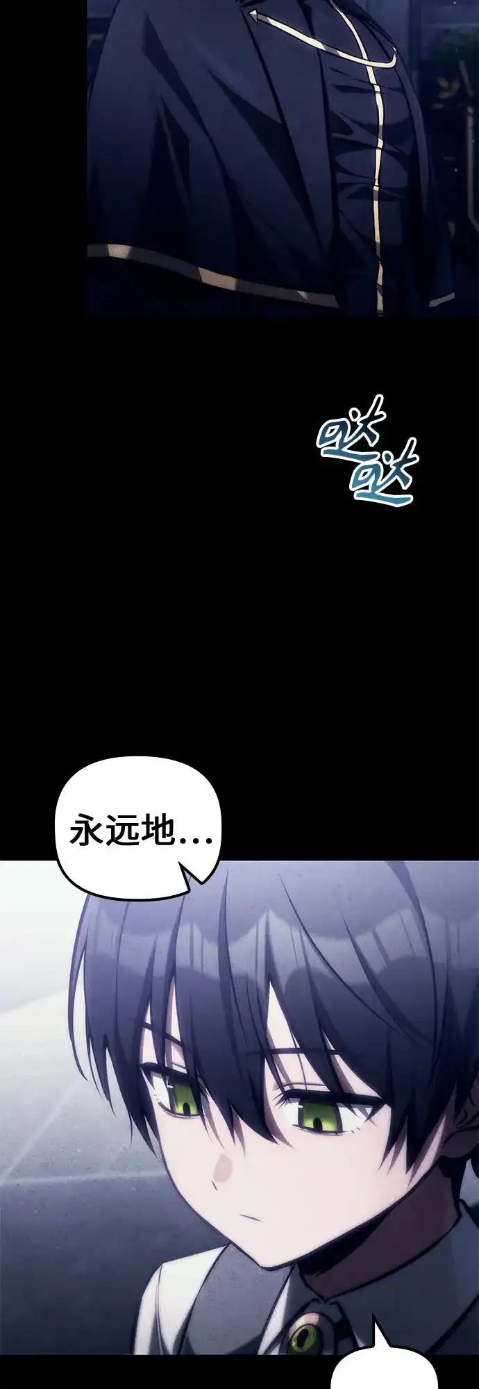 [第68话]生者与亡者的边界（4）-死灵家族的年轻家主-Jung SeonYul（第4张）
