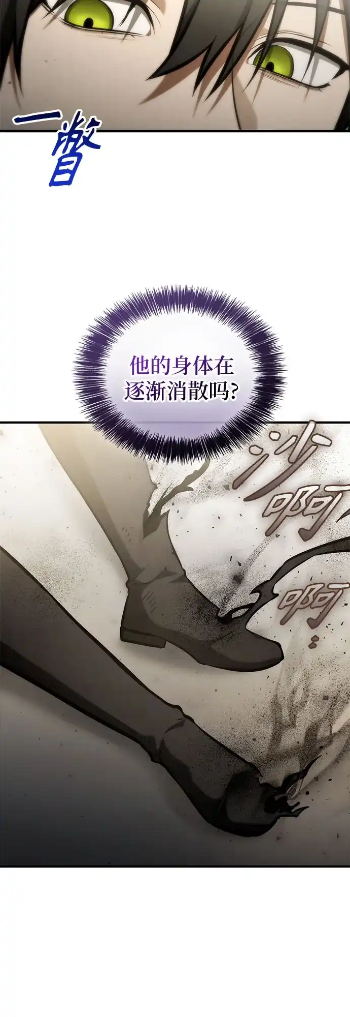 [第68话]生者与亡者的边界（4）-死灵家族的年轻家主-Jung SeonYul（第18张）
