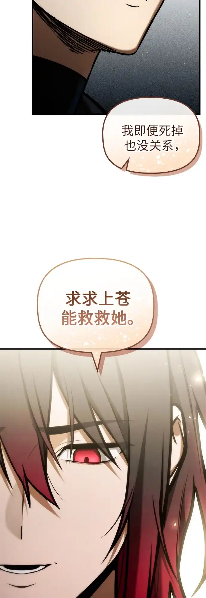 [第68话]生者与亡者的边界（4）-死灵家族的年轻家主-Jung SeonYul（第48张）