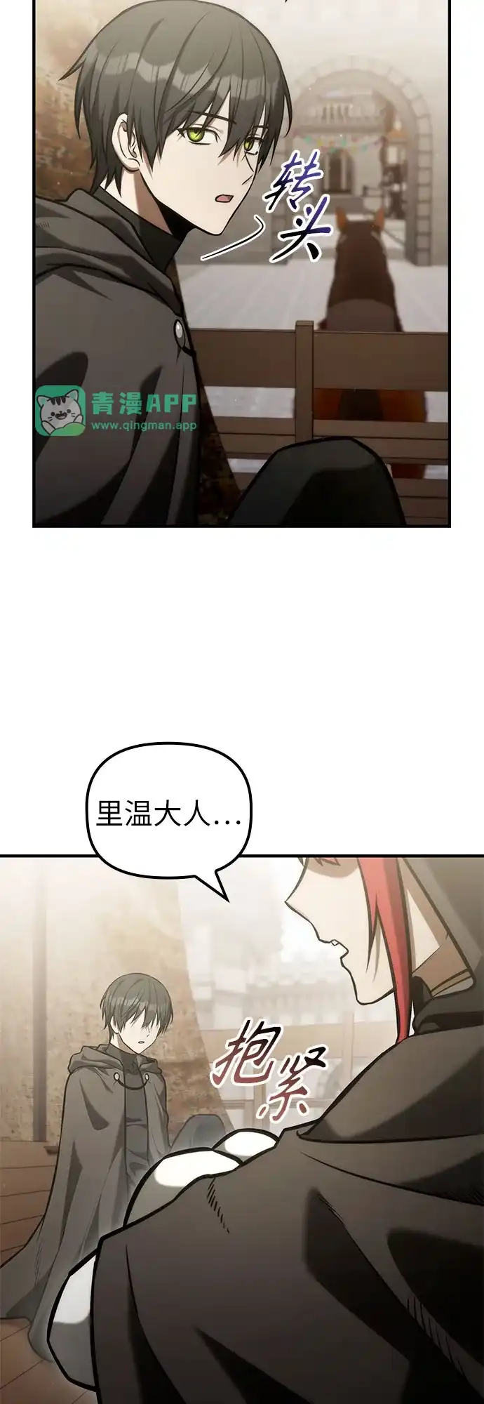 [第68话]生者与亡者的边界（4）-死灵家族的年轻家主-Jung SeonYul（第25张）