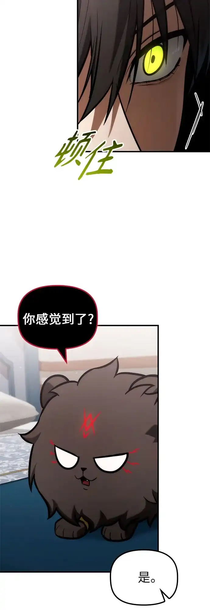 [第68话]生者与亡者的边界（4）-死灵家族的年轻家主-Jung SeonYul（第62张）