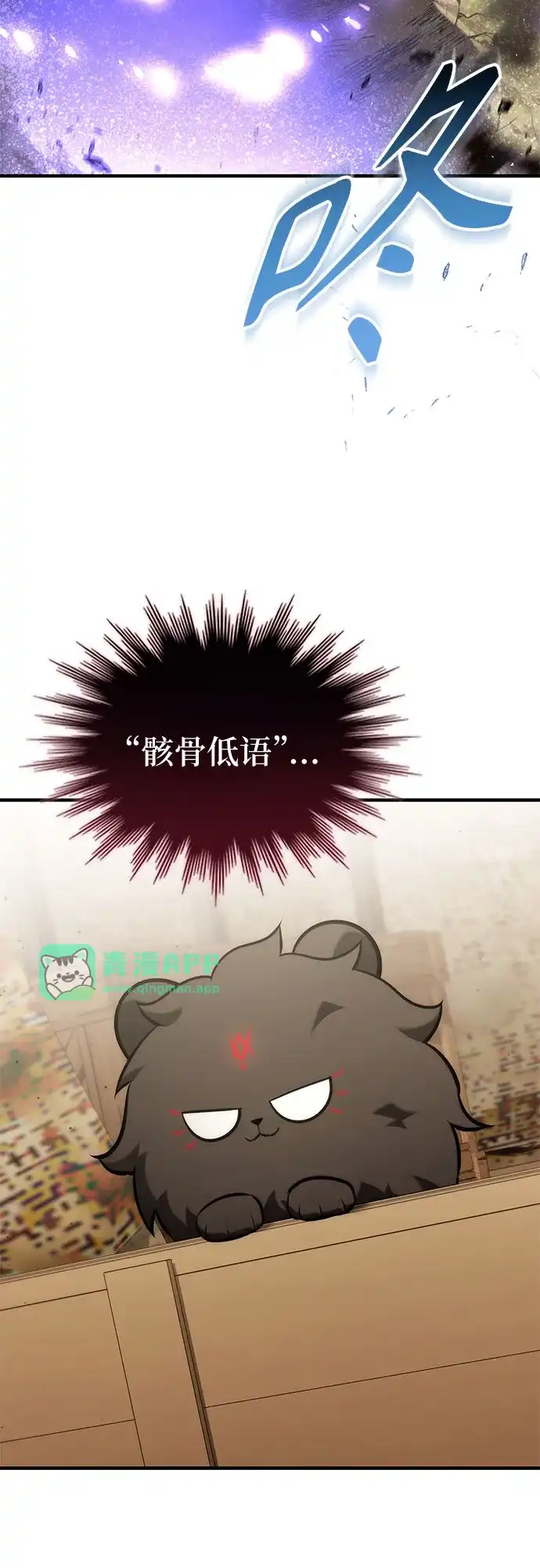 [第68话]生者与亡者的边界（4）-死灵家族的年轻家主-Jung SeonYul（第10张）