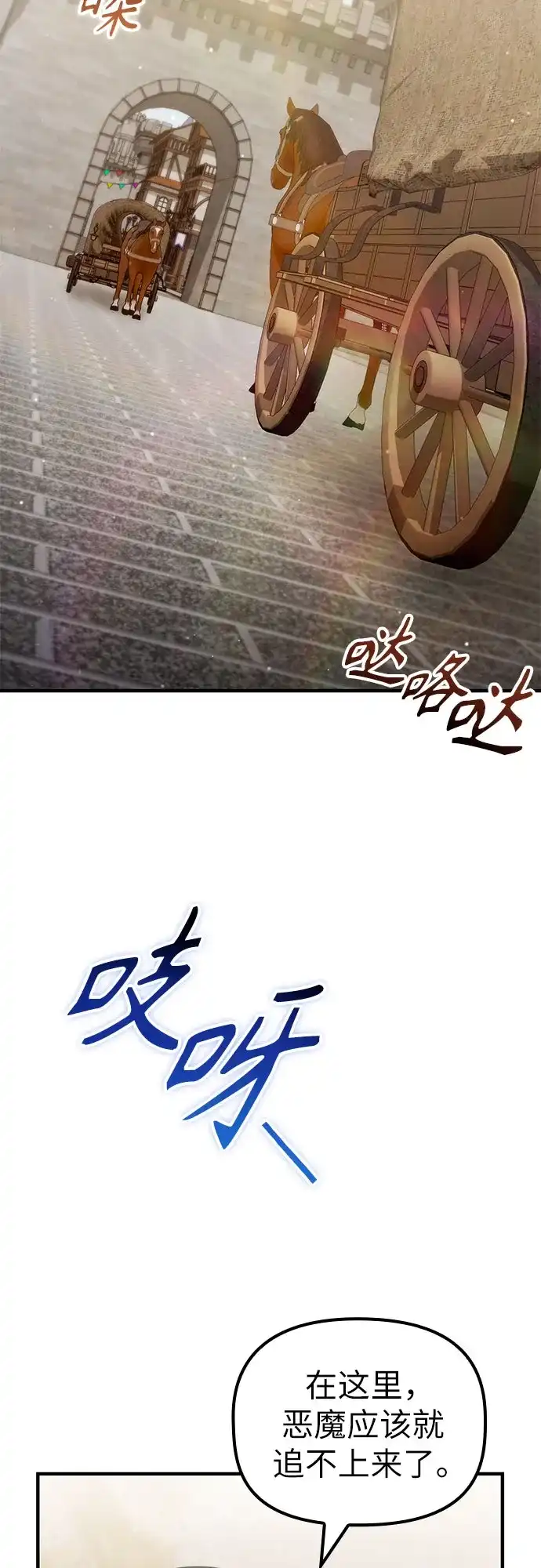 [第68话]生者与亡者的边界（4）-死灵家族的年轻家主-Jung SeonYul（第24张）