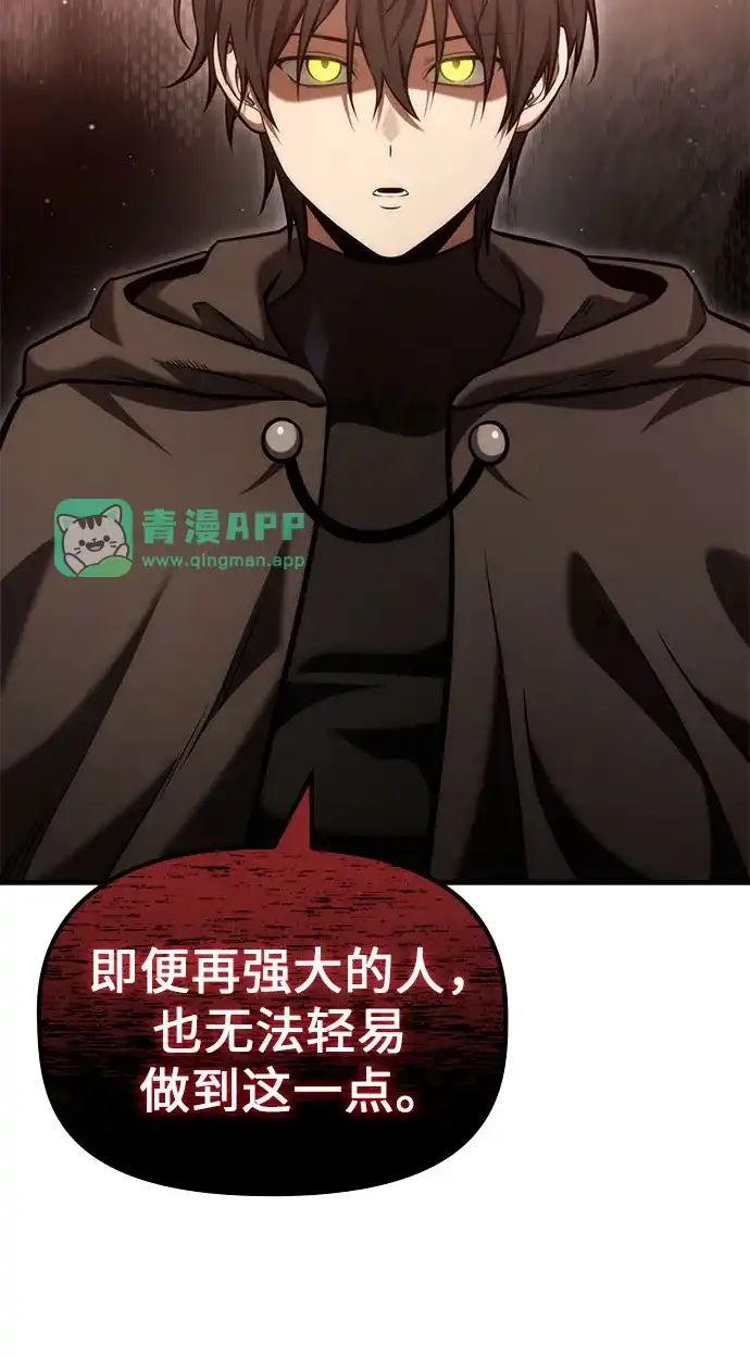 [第68话]生者与亡者的边界（4）-死灵家族的年轻家主-Jung SeonYul（第45张）
