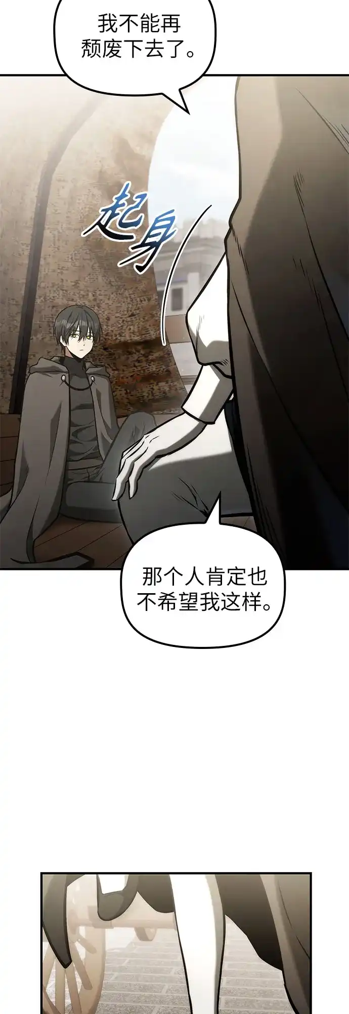 [第68话]生者与亡者的边界（4）-死灵家族的年轻家主-Jung SeonYul（第28张）