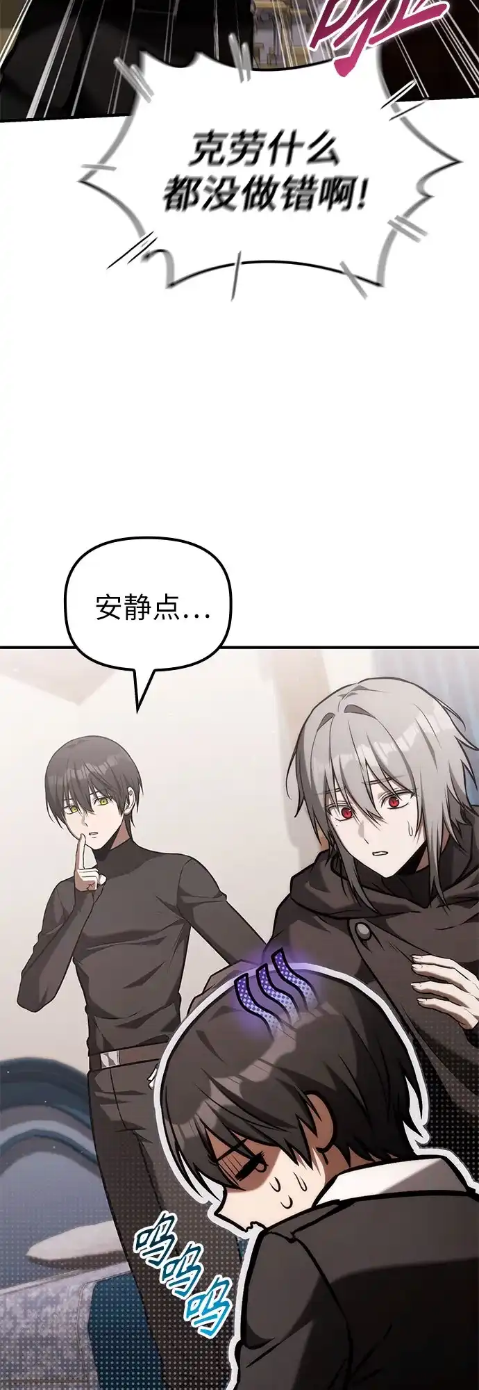 [第68话]生者与亡者的边界（4）-死灵家族的年轻家主-Jung SeonYul（第64张）