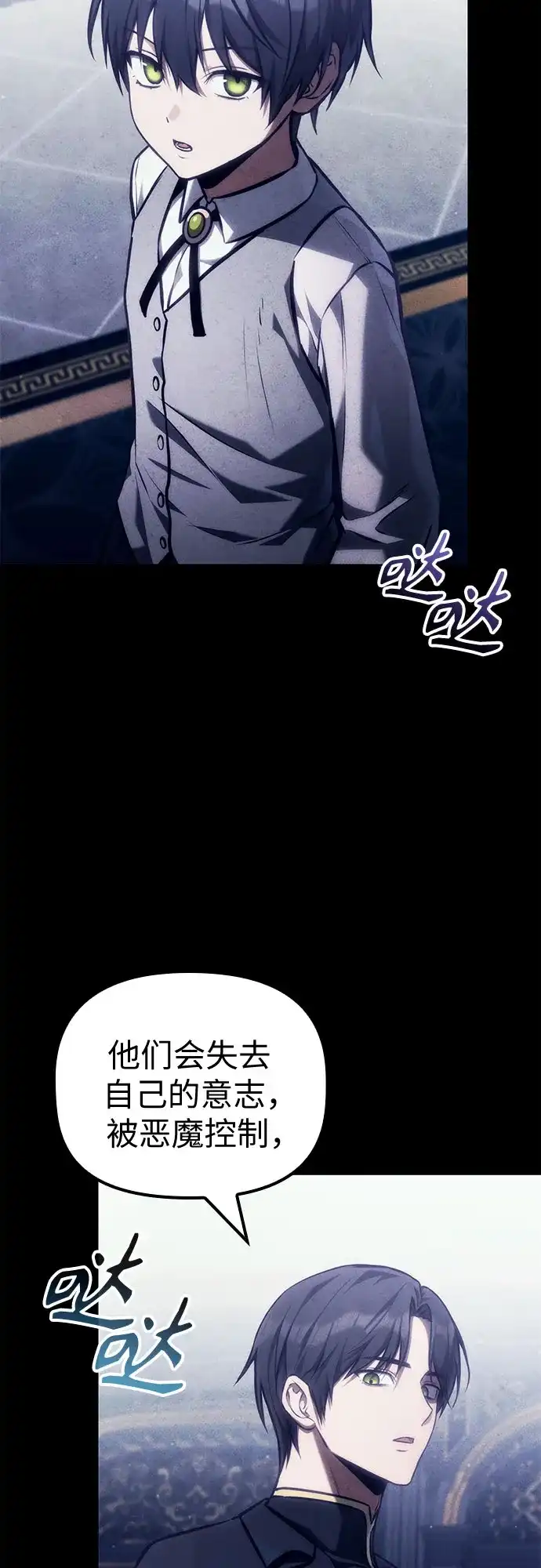 [第68话]生者与亡者的边界（4）-死灵家族的年轻家主-Jung SeonYul（第3张）