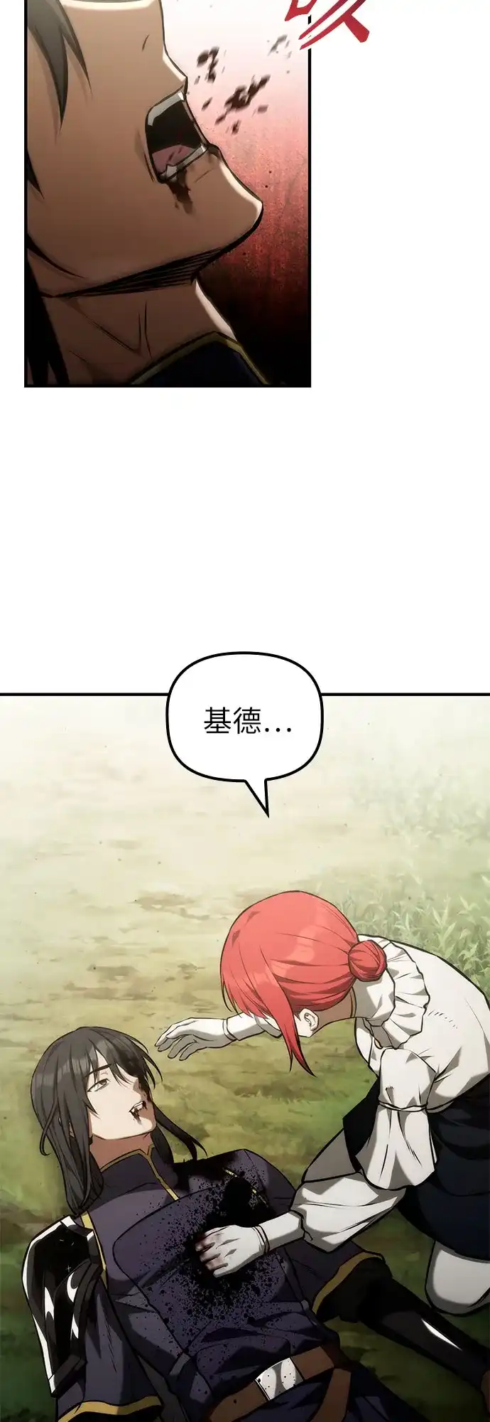 [第68话]生者与亡者的边界（4）-死灵家族的年轻家主-Jung SeonYul（第14张）