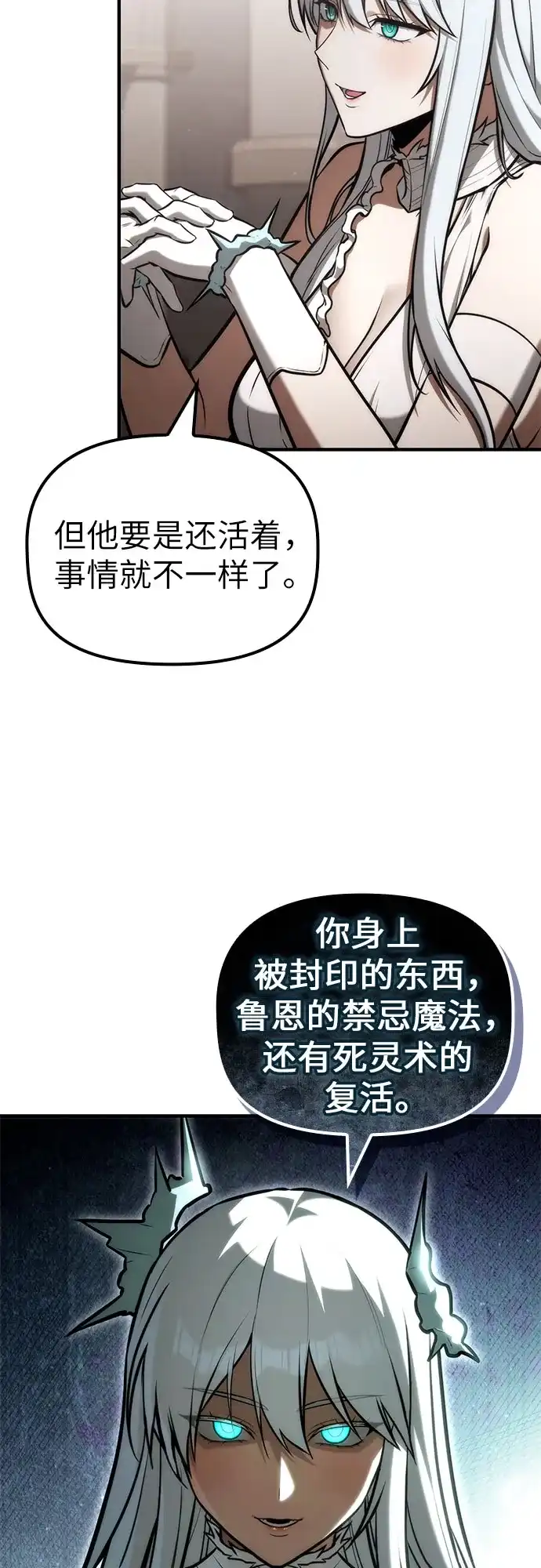 [第69话]监狱-死灵家族的年轻家主-Jung SeonYul（第24张）
