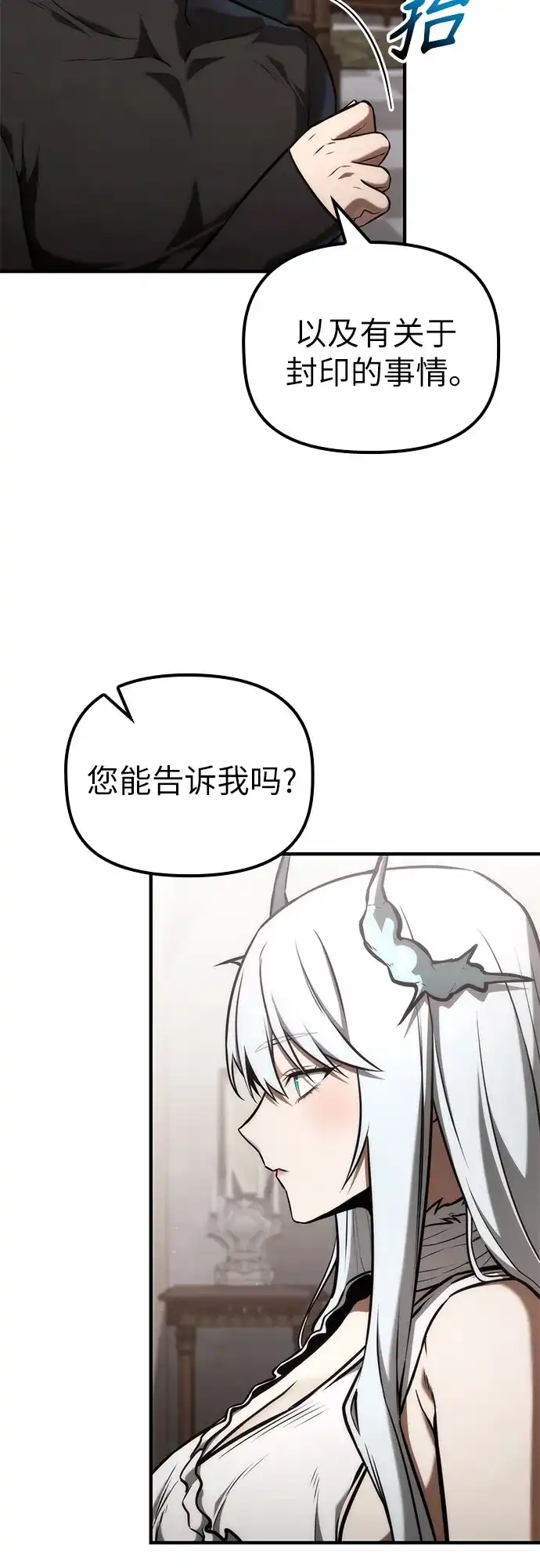 [第69话]监狱-死灵家族的年轻家主-Jung SeonYul（第21张）
