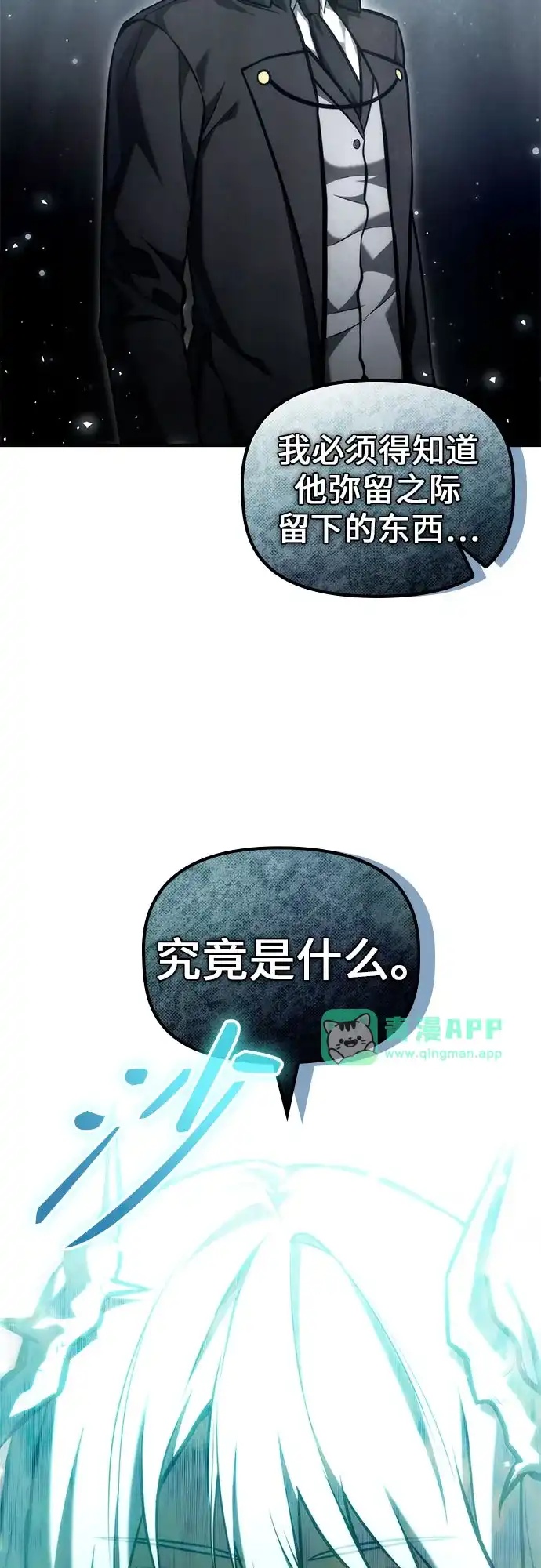 [第69话]监狱-死灵家族的年轻家主-Jung SeonYul（第5张）