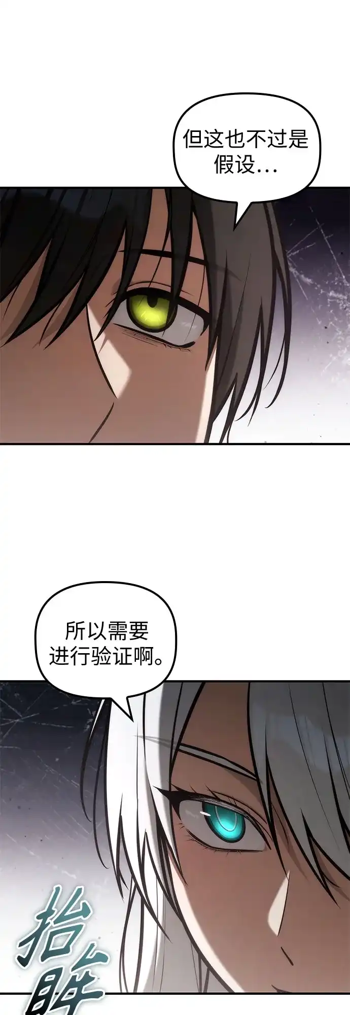 [第69话]监狱-死灵家族的年轻家主-Jung SeonYul（第26张）