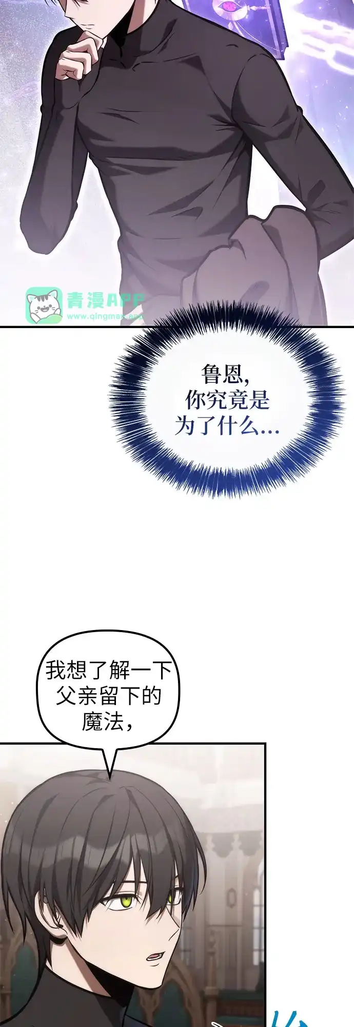 [第69话]监狱-死灵家族的年轻家主-Jung SeonYul（第20张）