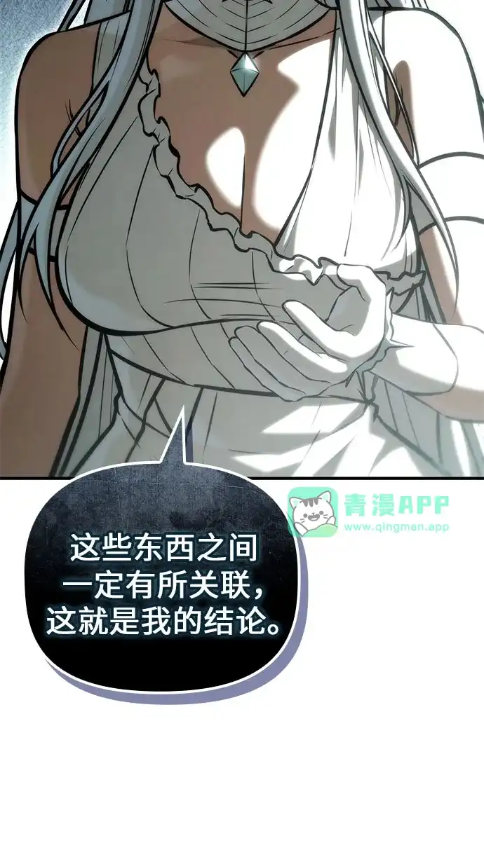 [第69话]监狱-死灵家族的年轻家主-Jung SeonYul（第25张）