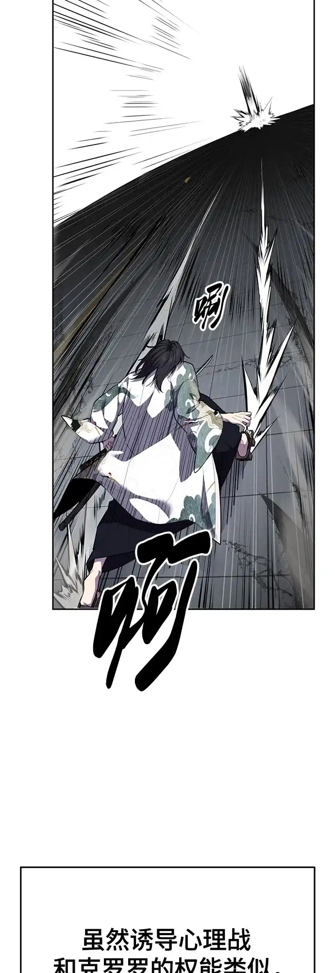 [第2部]第148话极致美味-死神少年-RYU（第29张）