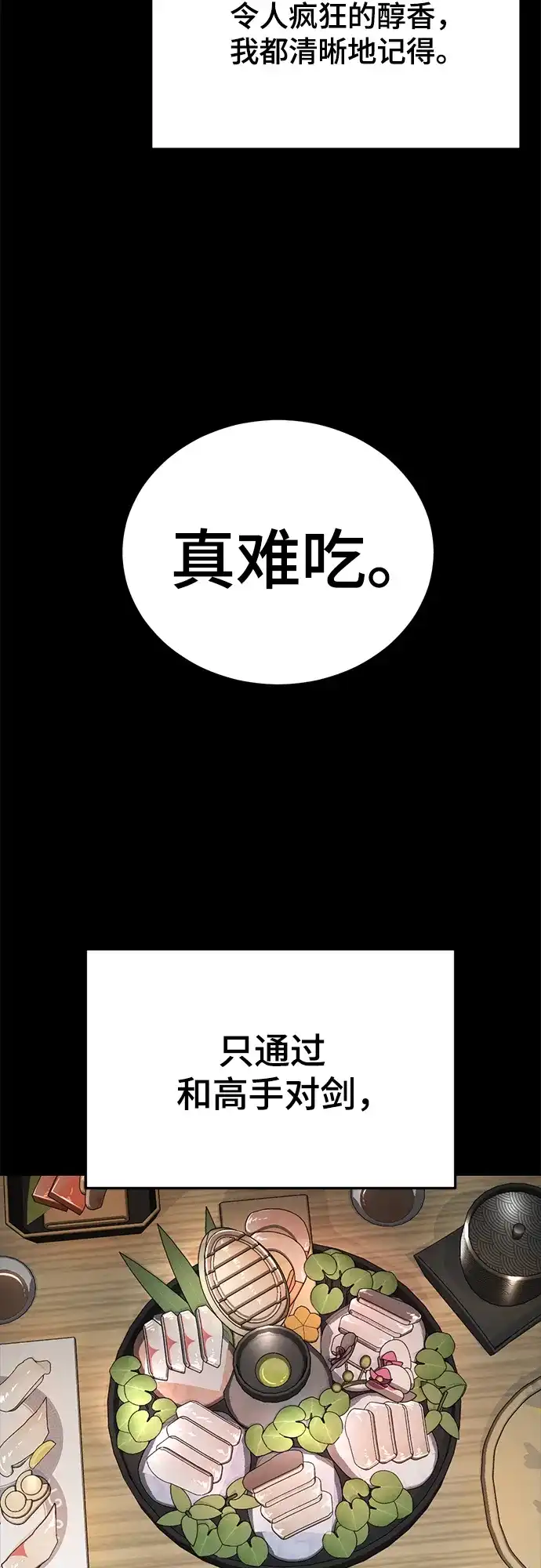[第2部]第148话极致美味-死神少年-RYU（第5张）