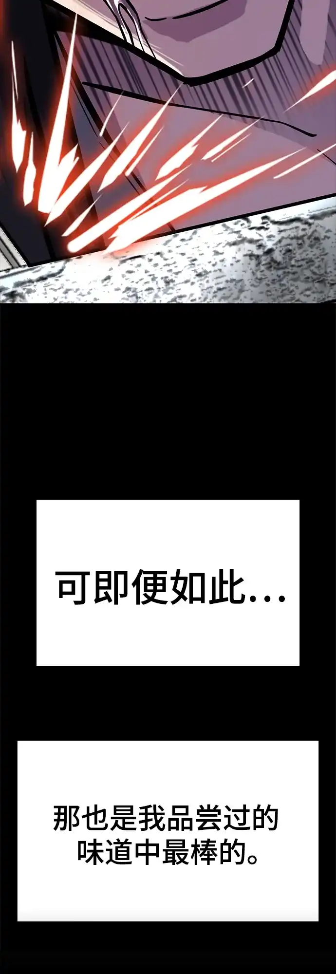 [第2部]第148话极致美味-死神少年-RYU（第10张）