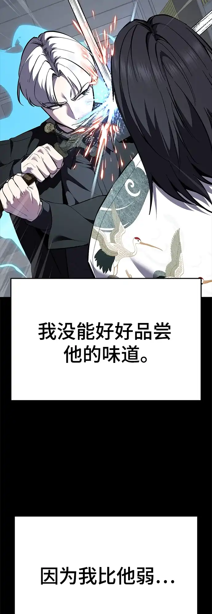 [第2部]第148话极致美味-死神少年-RYU（第8张）