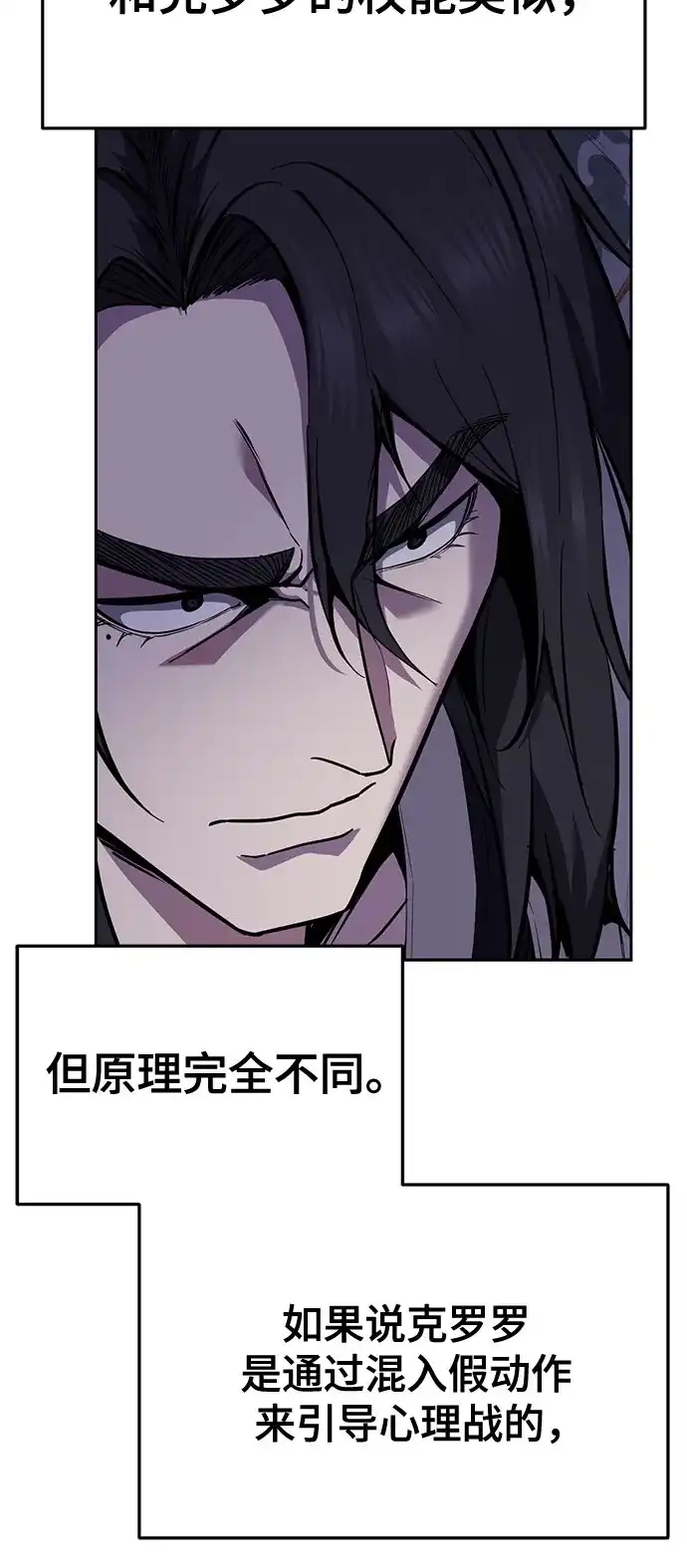 [第2部]第148话极致美味-死神少年-RYU（第30张）