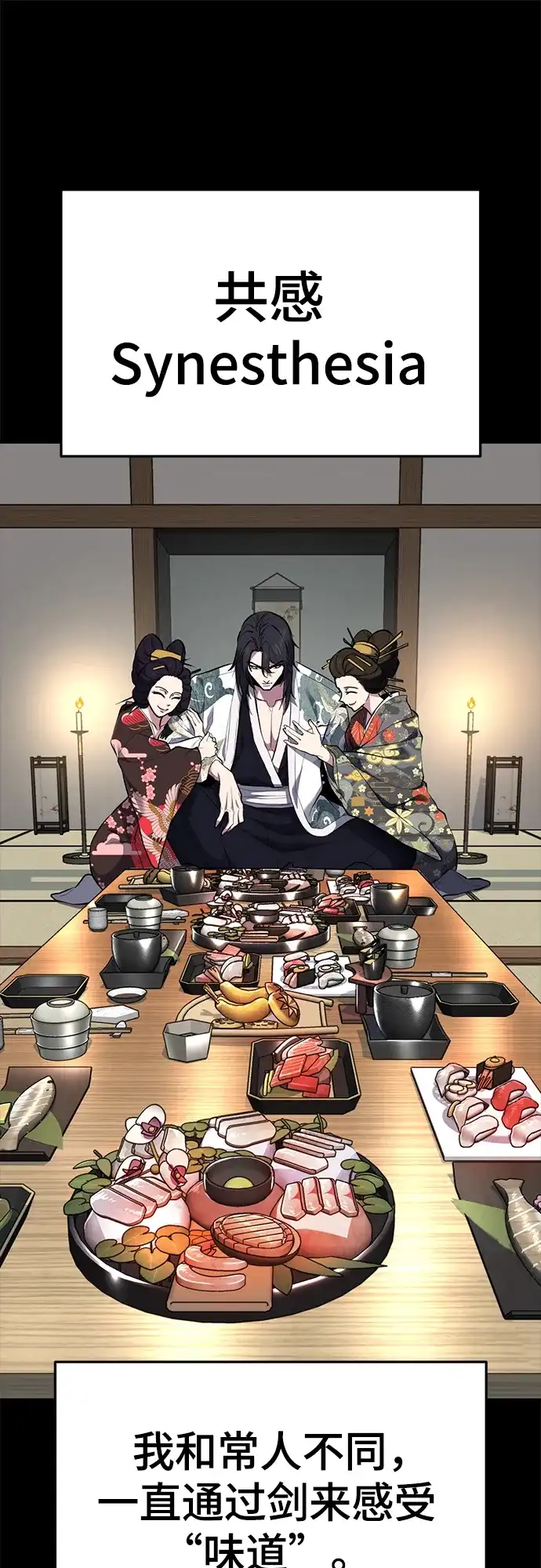 [第2部]第148话极致美味-死神少年-RYU（第2张）