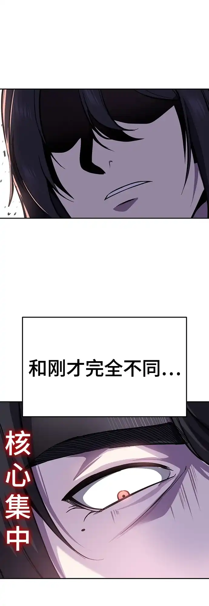 [第2部]第148话极致美味-死神少年-RYU（第22张）