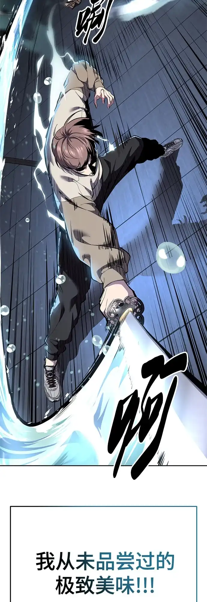 [第2部]第148话极致美味-死神少年-RYU（第38张）