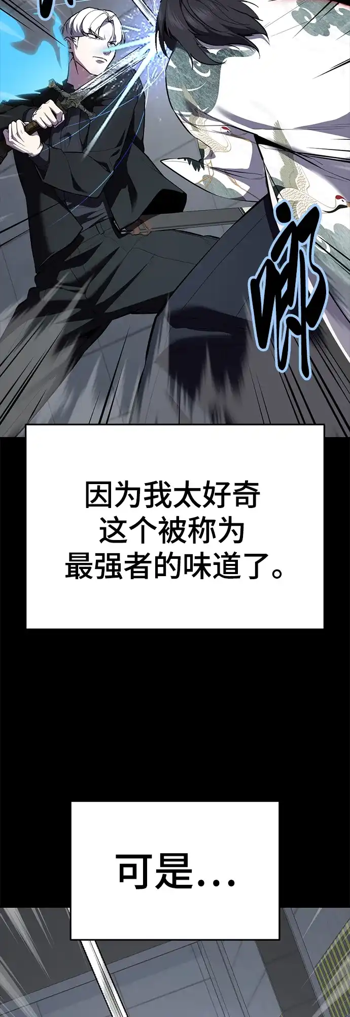 [第2部]第148话极致美味-死神少年-RYU（第7张）