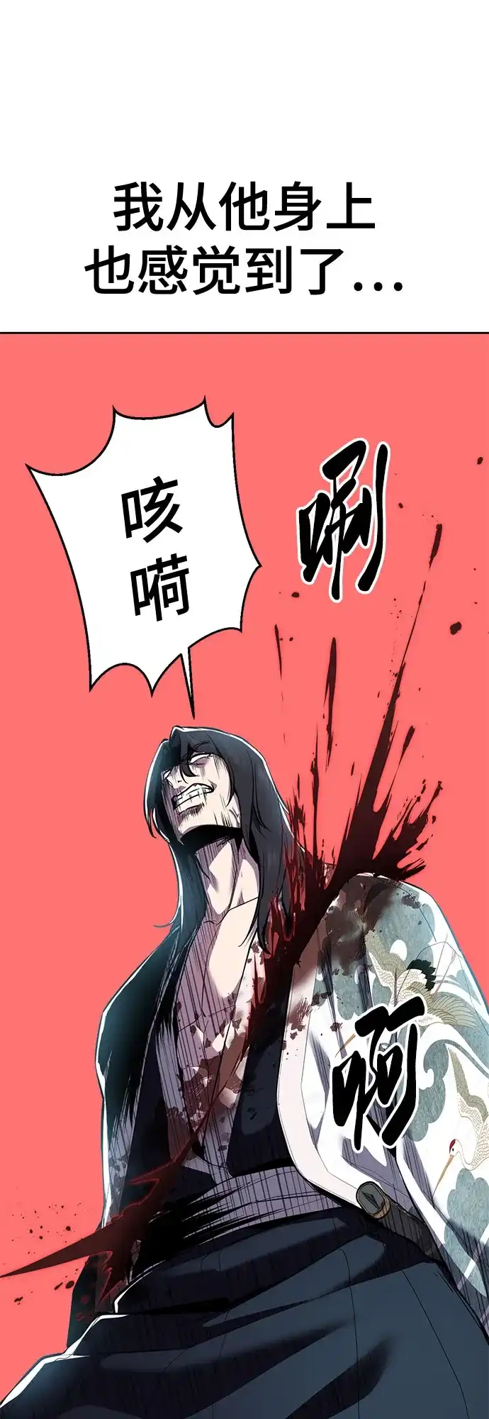 [第2部]第148话极致美味-死神少年-RYU（第40张）