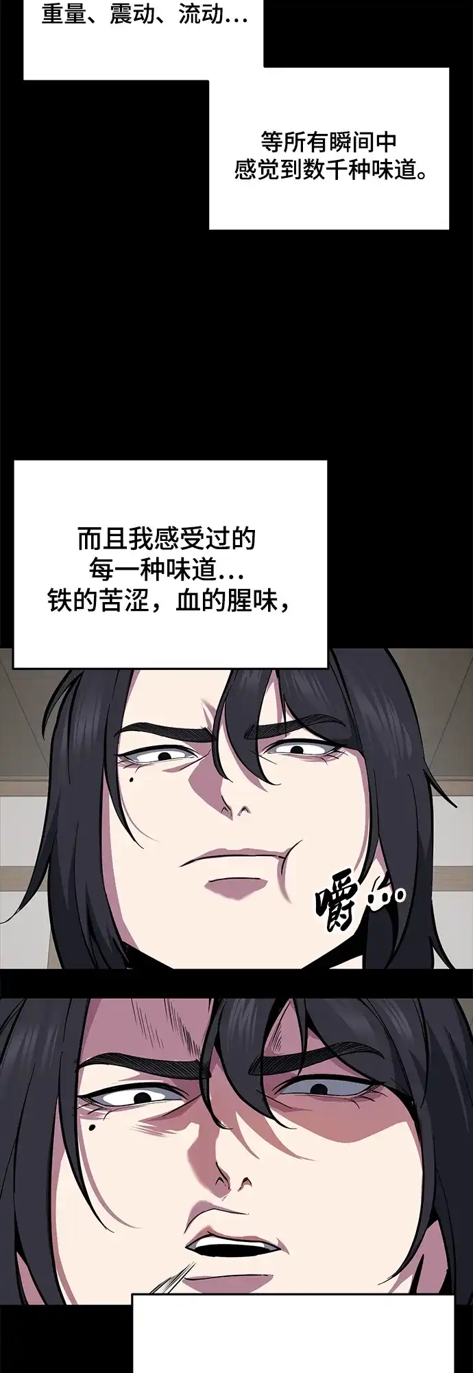 [第2部]第148话极致美味-死神少年-RYU（第4张）