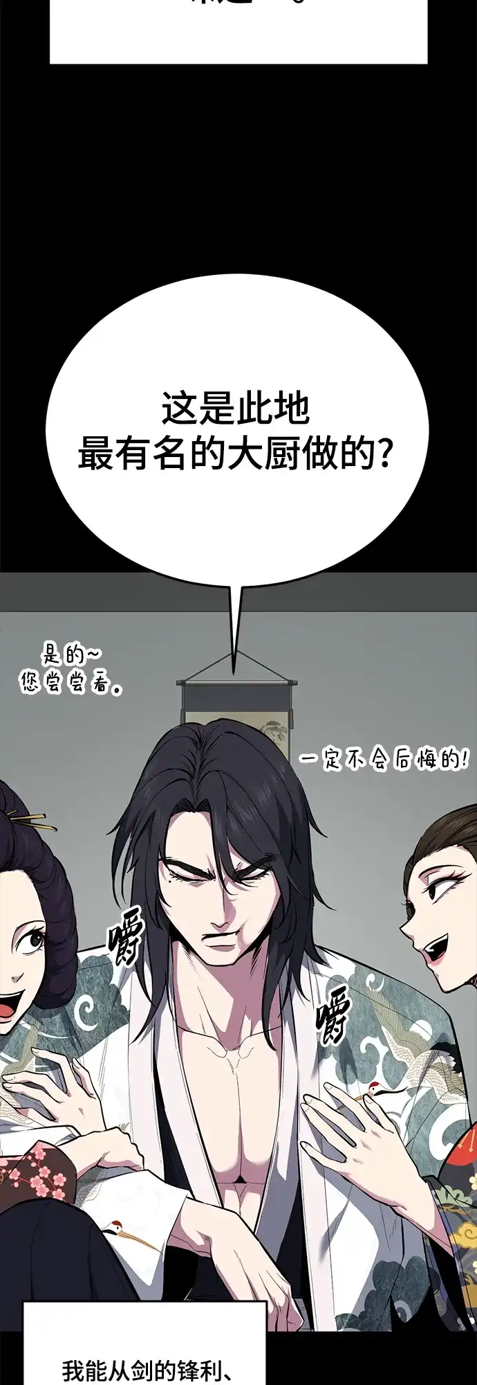 [第2部]第148话极致美味-死神少年-RYU（第3张）