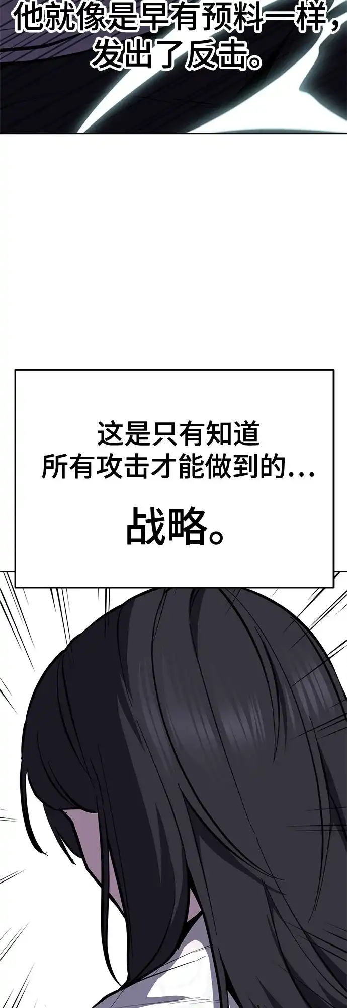 [第2部]第148话极致美味-死神少年-RYU（第32张）